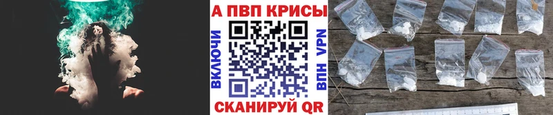 купить   Егорьевск  A-PVP мука 
