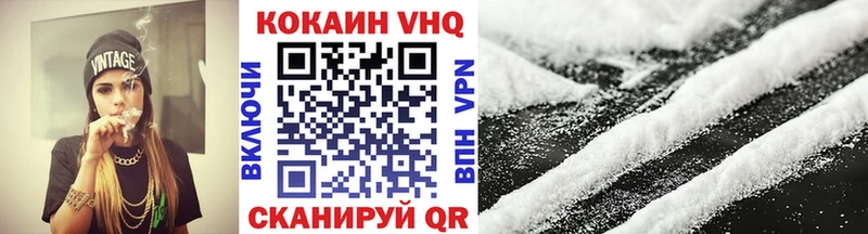 КОКАИН Эквадор  Егорьевск 