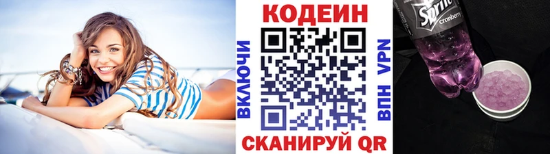 Кодеиновый сироп Lean Purple Drank  Егорьевск 