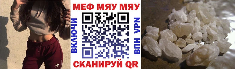 МЯУ-МЯУ mephedrone  мега зеркало  Егорьевск  где продают  