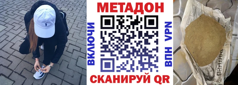 МЕГА ссылки  Егорьевск  мориарти телеграм  закладка  МЕТАДОН VHQ 